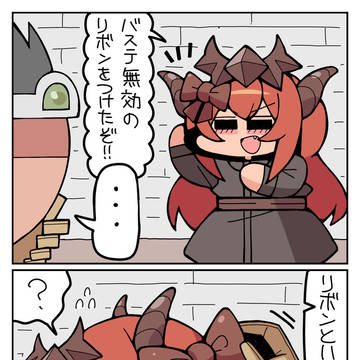 倒しづらい魔王　その16