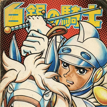 白銀の騎士 第7話