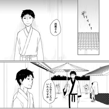 軒下