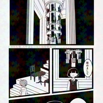【創作BL】金曜日のジラソーレ　二話