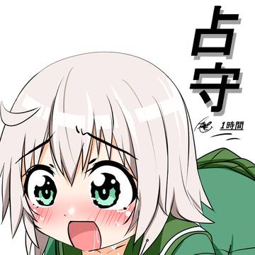占守(1ドロ20260614)