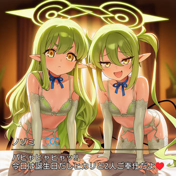お誕生日ご奉仕ヒカリ&ノゾミ×先生//BlueArchive