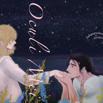 2026/6/28【新刊サンプル】OculiMei オクバデ