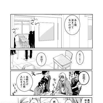 たちばなし、いはく17話前編　さらば
