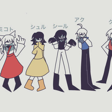 立ち絵リメイク
