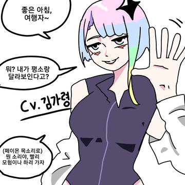자고 일어났더니 페이몬이 변했다