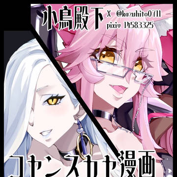 こみトレ48サークル参加します!