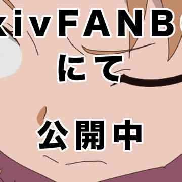 明智あんな(名探偵コナン)pixiv fan boxにて公開中