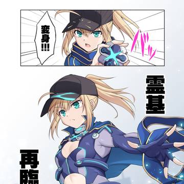 第三再臨になる時だけ妙に気合いが入る謎のヒロインX