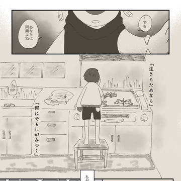 【五圏戦線】洒涙雨【交流】