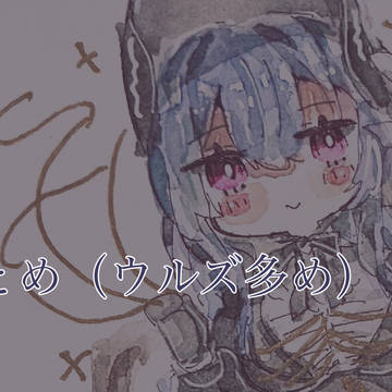 FGOまとめ