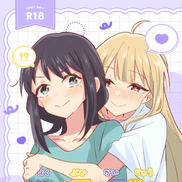 6/21 ツクヨミスクエア いろかぐ新刊サンプル