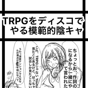 四コマ プロセカ入院後そういやストーリー見てないなって思って