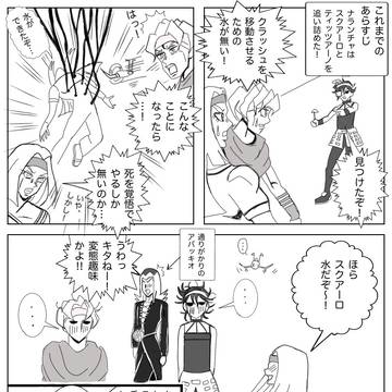 誰も死んではならんちゃ