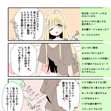 配信事故を切り抜かれるかぐやさん