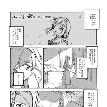 【アイマス】THE SLEEPING BEAUTY #3