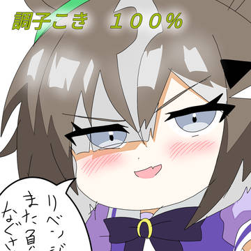調子ノリルラシ