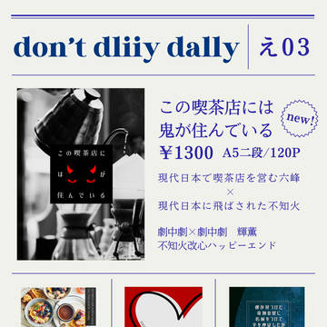 【パバステ5th名古屋】お品書き＆新刊サンプル