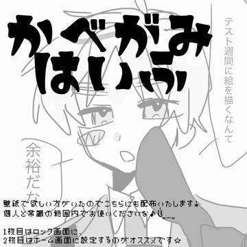 壁紙配布〜♡