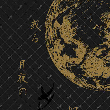 或る月夜の幻想【7/5新刊サンプル】