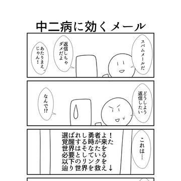 【創作漫画】シュールストレミング４コマ-220