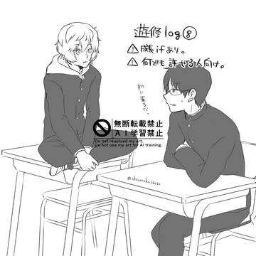 遊修log⑧
