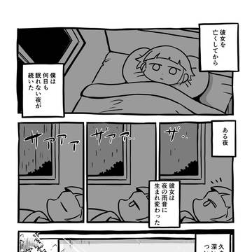 夜の雨音