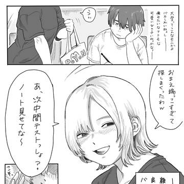 んっしゅきぃ……