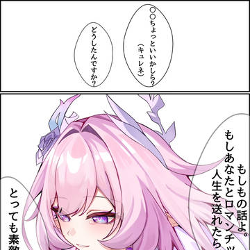 きっとこれもロマンチックな物語の一つ。