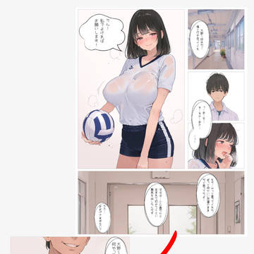 バレー部の爆乳清楚エースが監督に寝取られる一部 制作進捗10%
