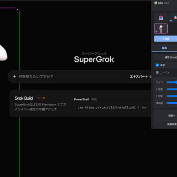 【Chrome拡張機能】Grok対応 Mio-ChatDeco
