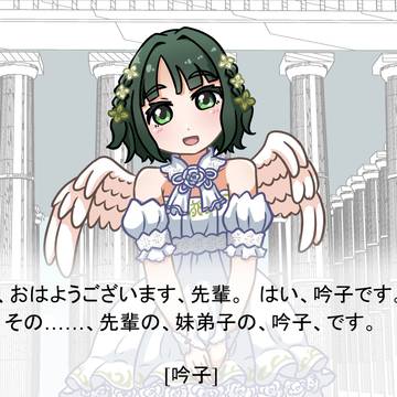 Ether Aria吟子ちゃん