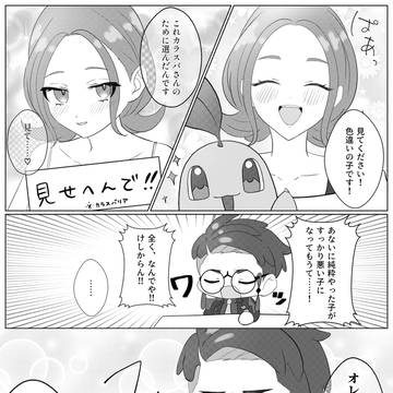 ※かっこいいkrsbさんはいません