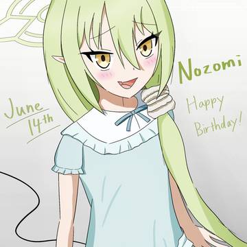 ノゾミHBD2026