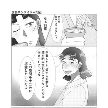 忍玉腐まとめ②