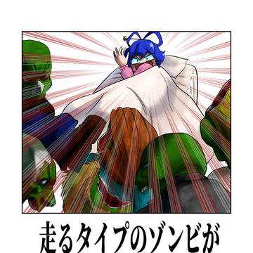 ゾンビパニック霍青娥