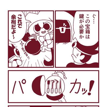 道化師のド派手な作戦/道化師とミニック/道化師と新たな仲間
