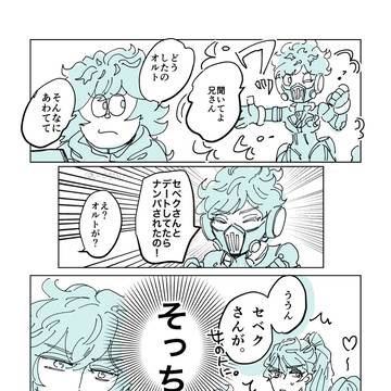 オルセベ♀