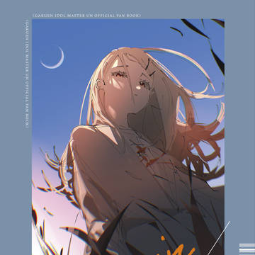 新刊サンプル｢リフレイン｣