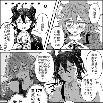 拙者で童貞捨てたクセに