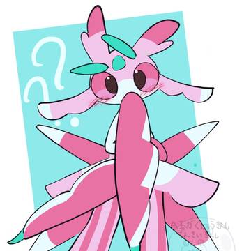 はて?