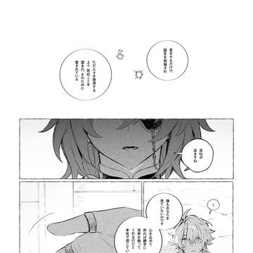 与えること/受け取ること