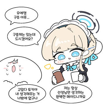 구츄아픈거 해결해주는 토키
