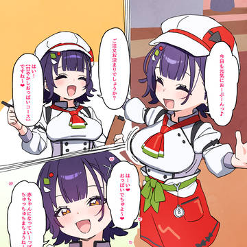 すぺめにゅー