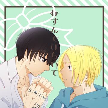 シン×南雲　新刊サンプル