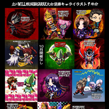 戦国BASARAまとめ②