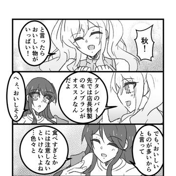プロセカ四コマ20