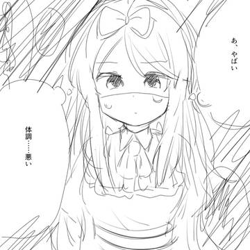 【NL】体調不良【アルナタ】