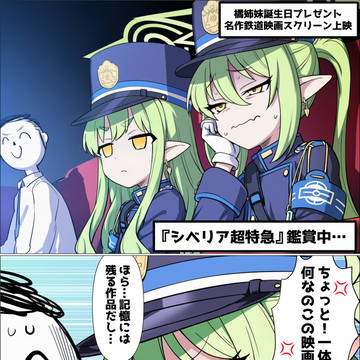 橘ノゾミ&橘ヒカリ誕生日おめでとう2P漫画