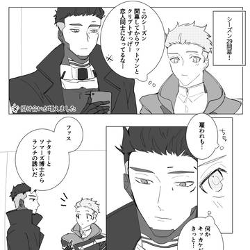 【プトオク】雇ファス③